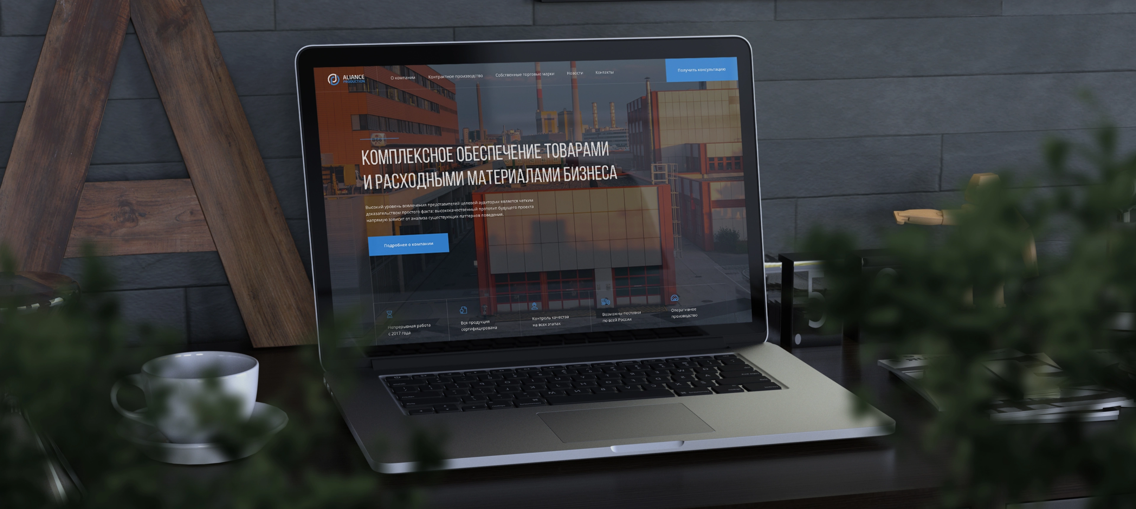 Site corporativ catalog pentru Aliance Production