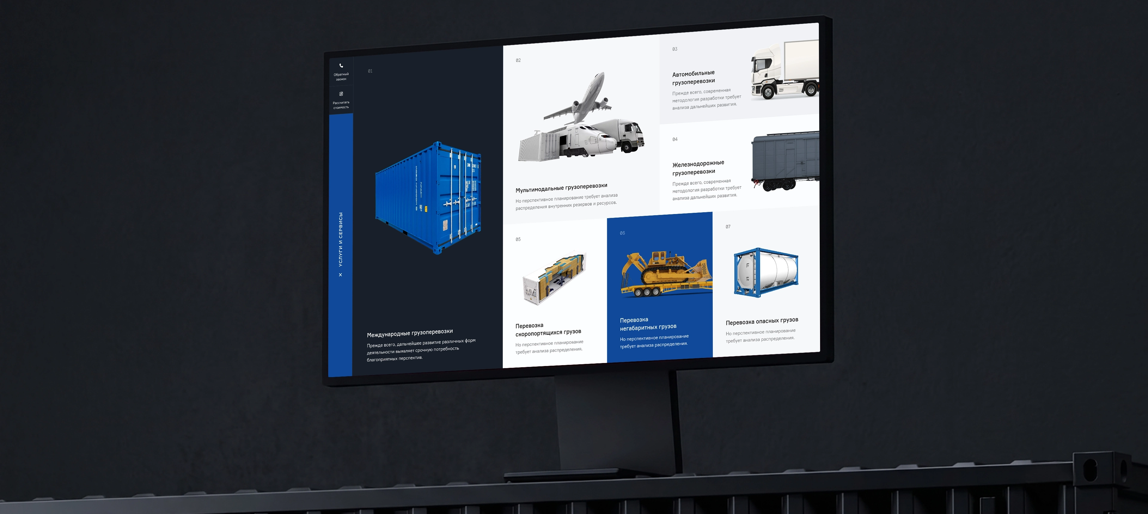 Site pentru companii de logistică COMTRANS