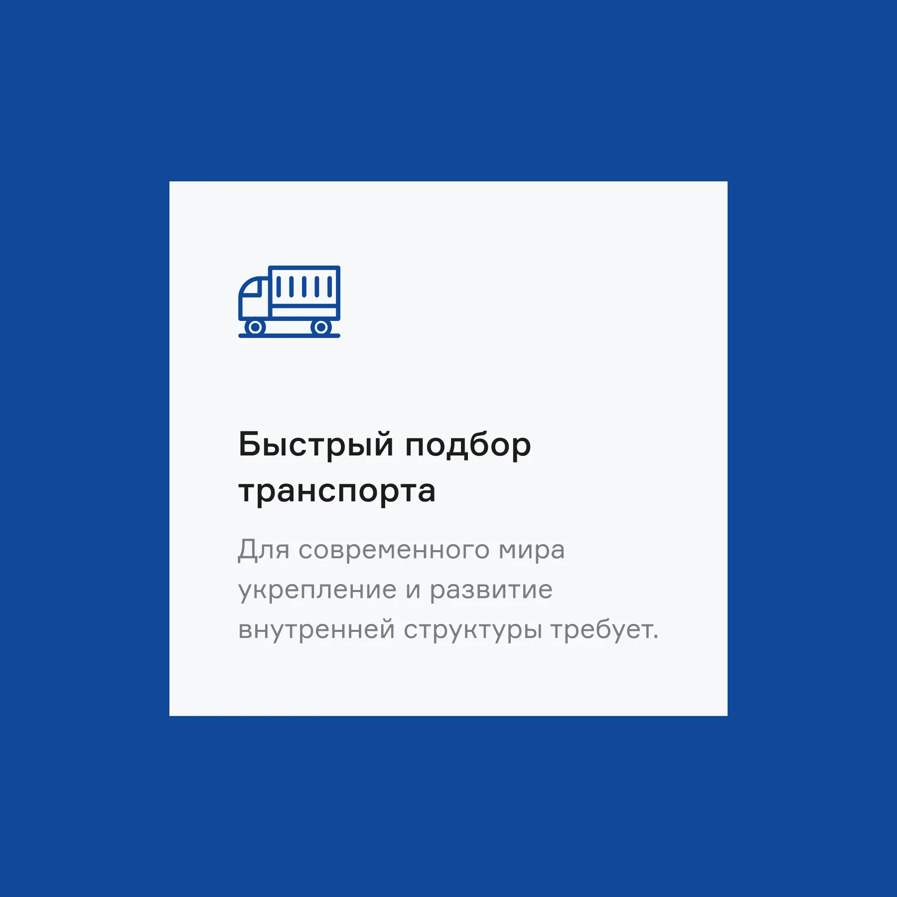 Komtrans