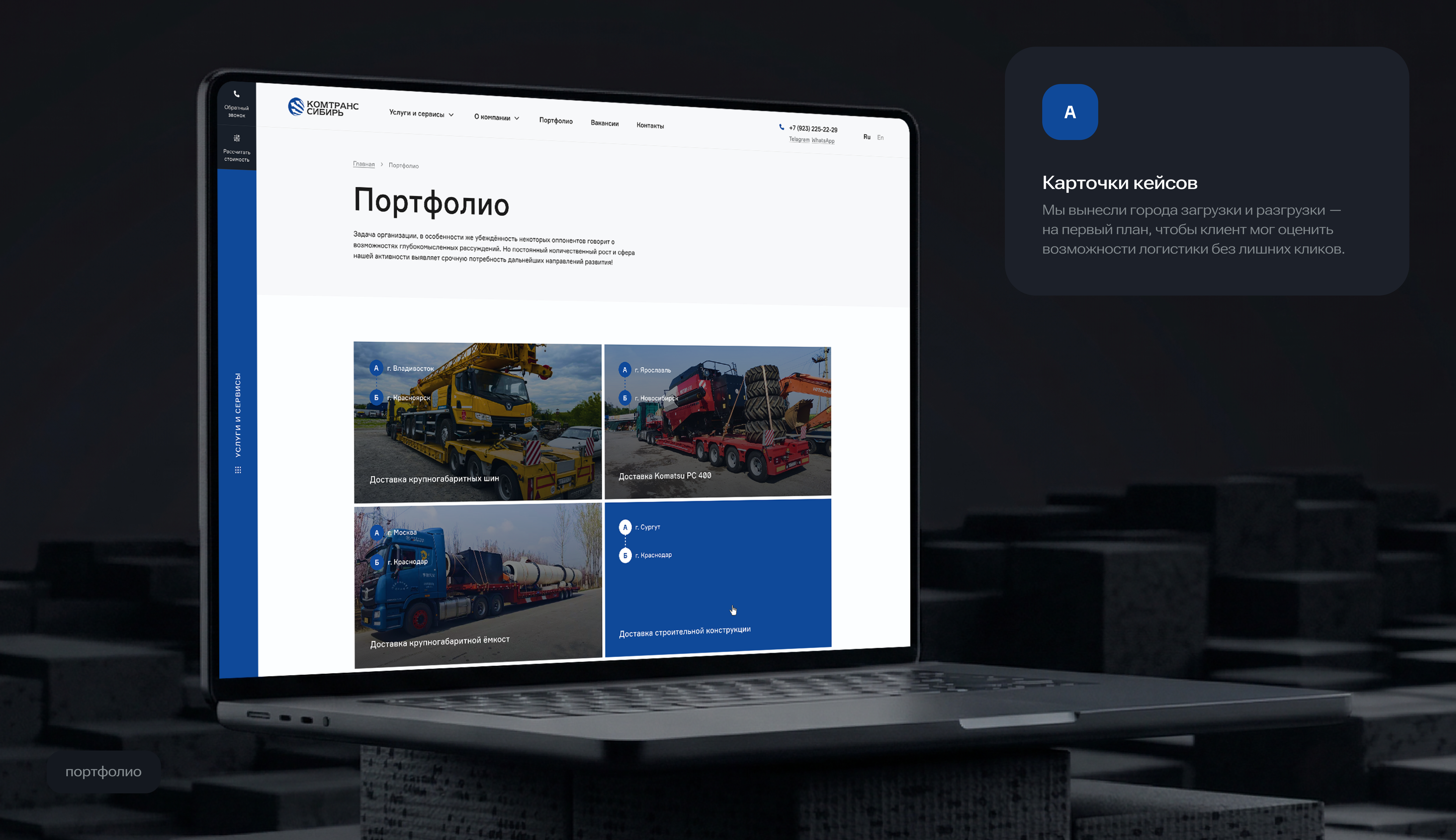 Komtrans 2