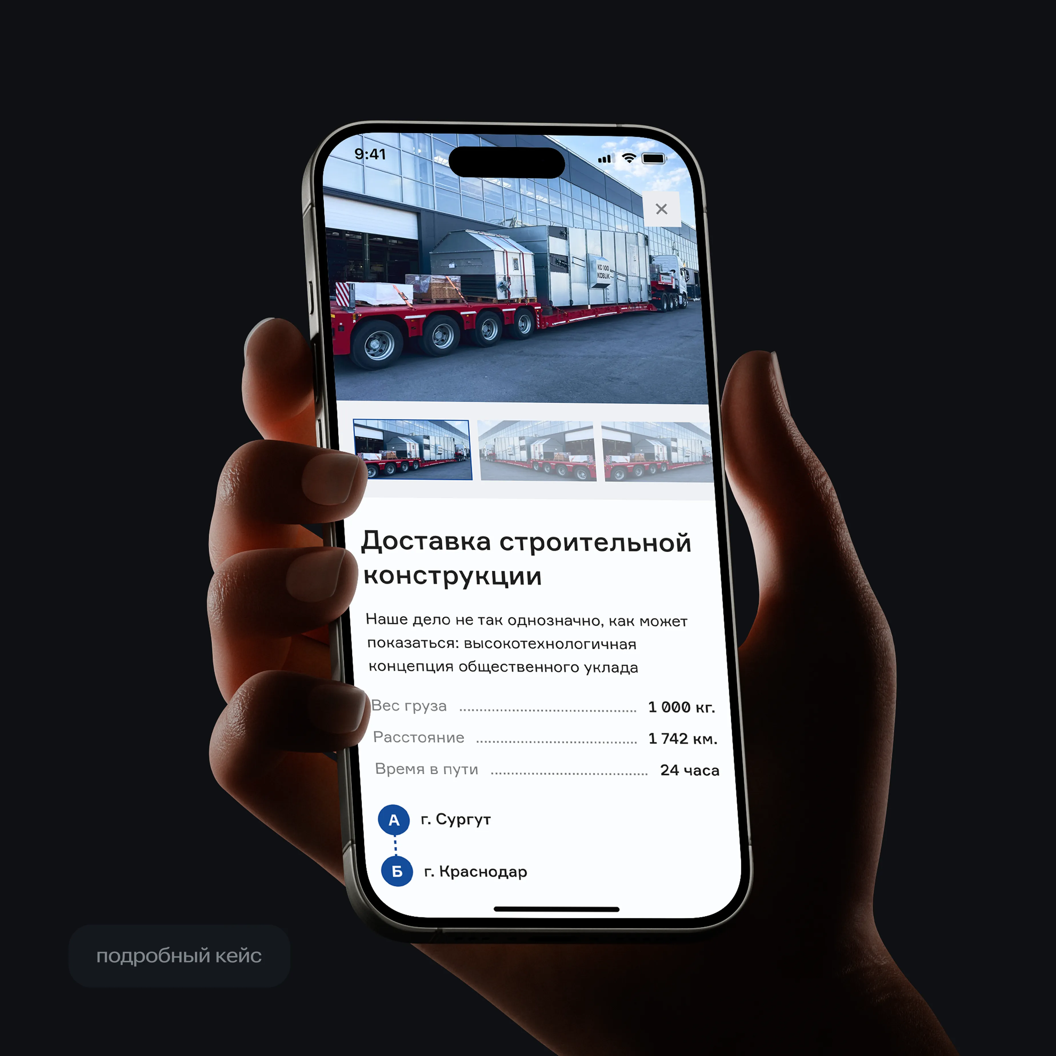 Komtrans