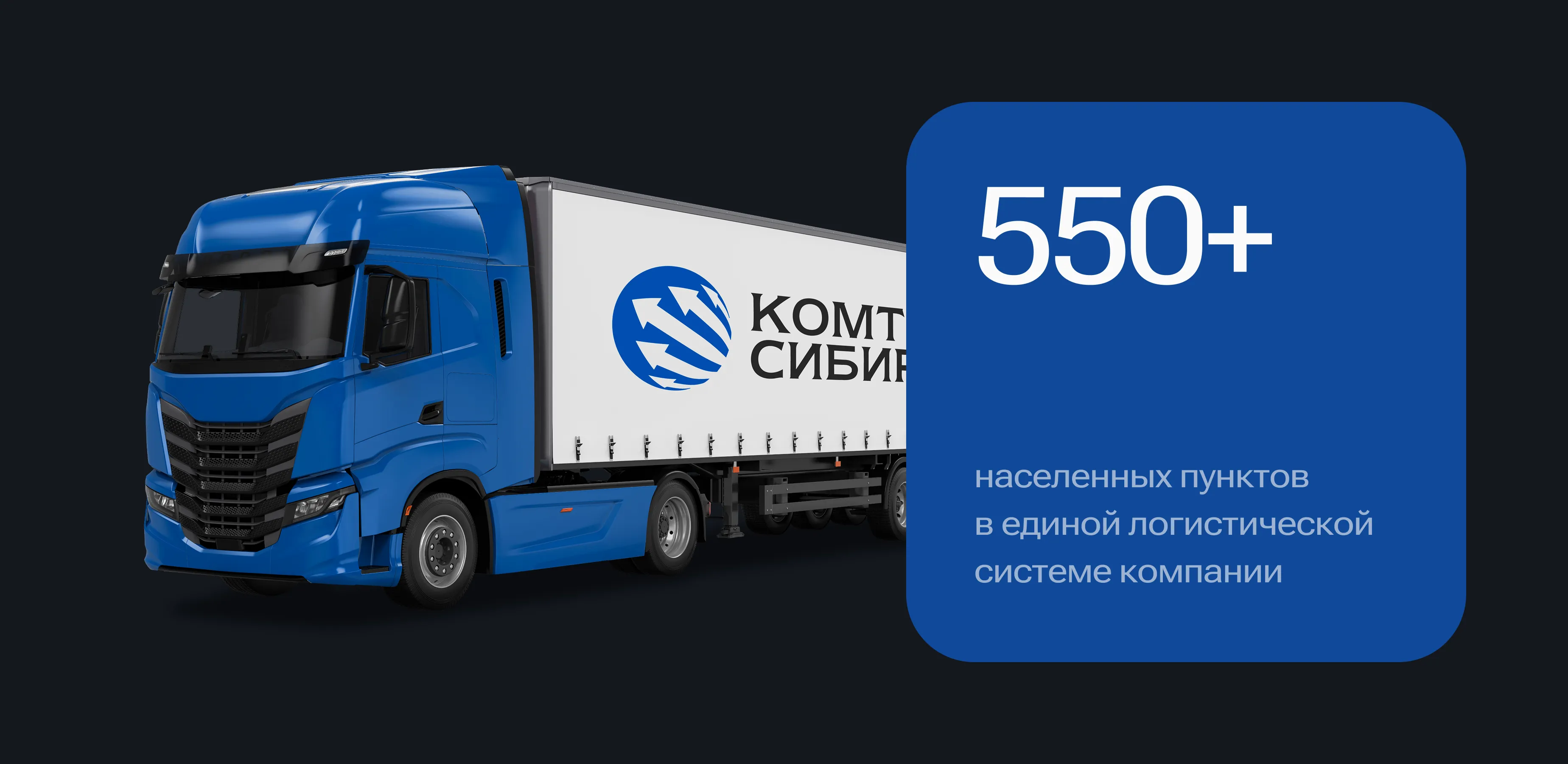 Komtrans