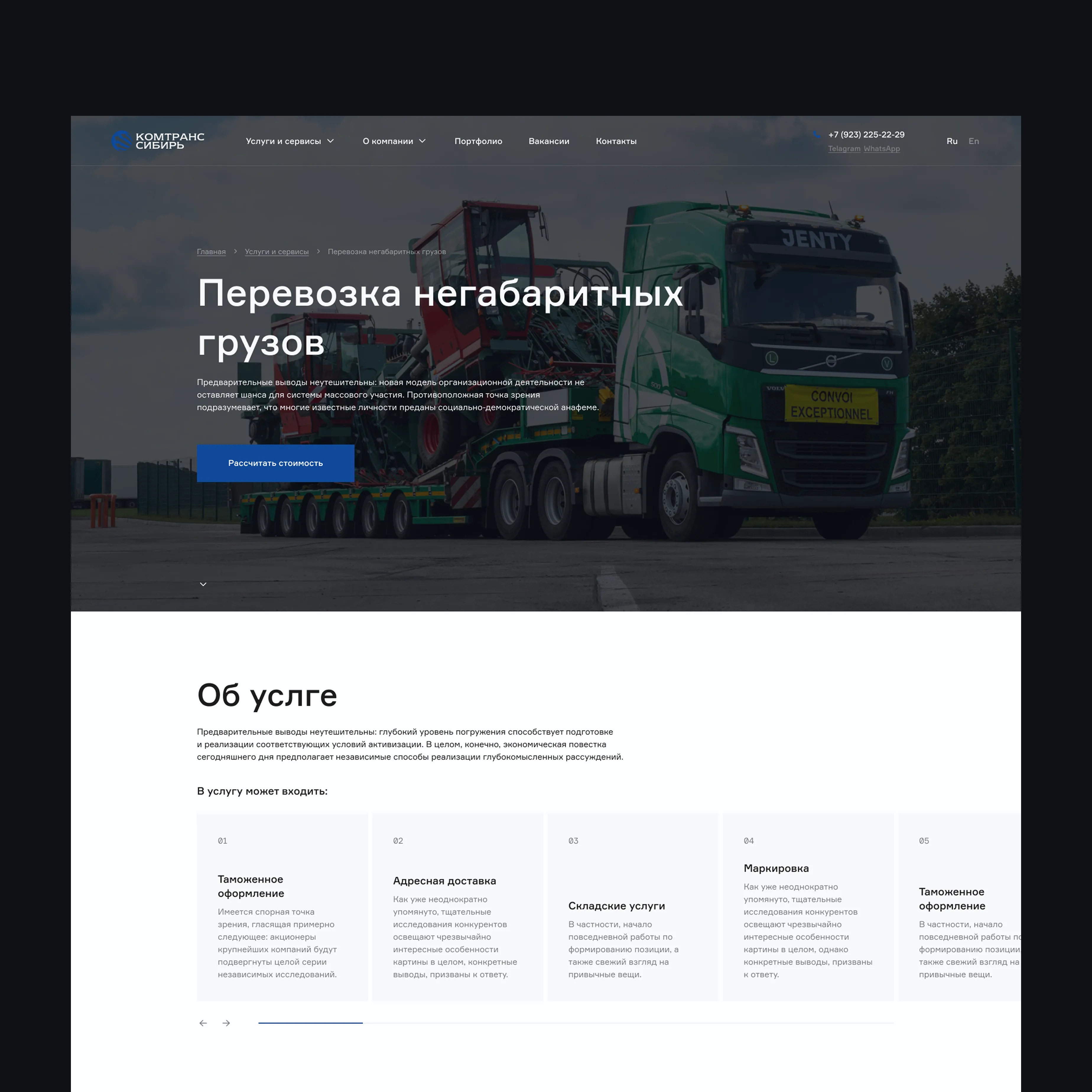 Komtrans