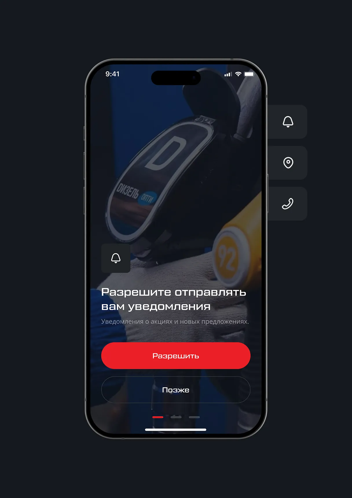 Ecran aplicație 6