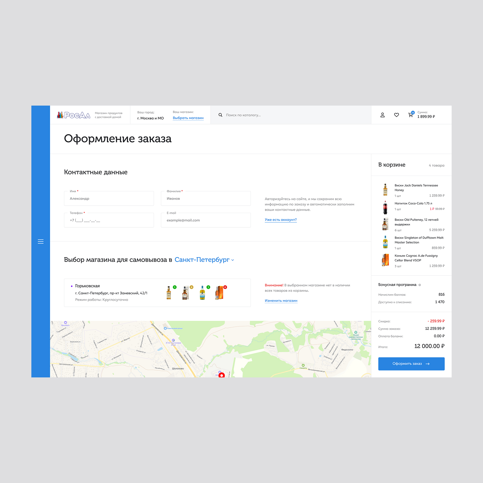 rosal 4