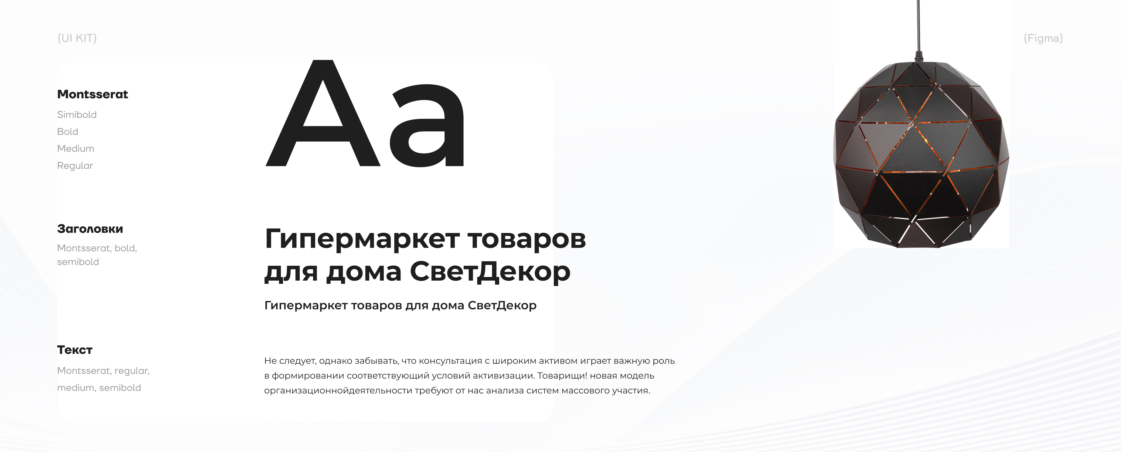 svetdecor
